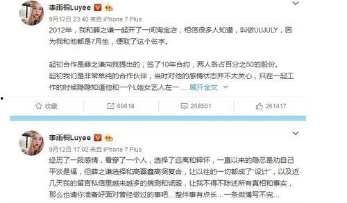 吃娱乐圈瓜群众